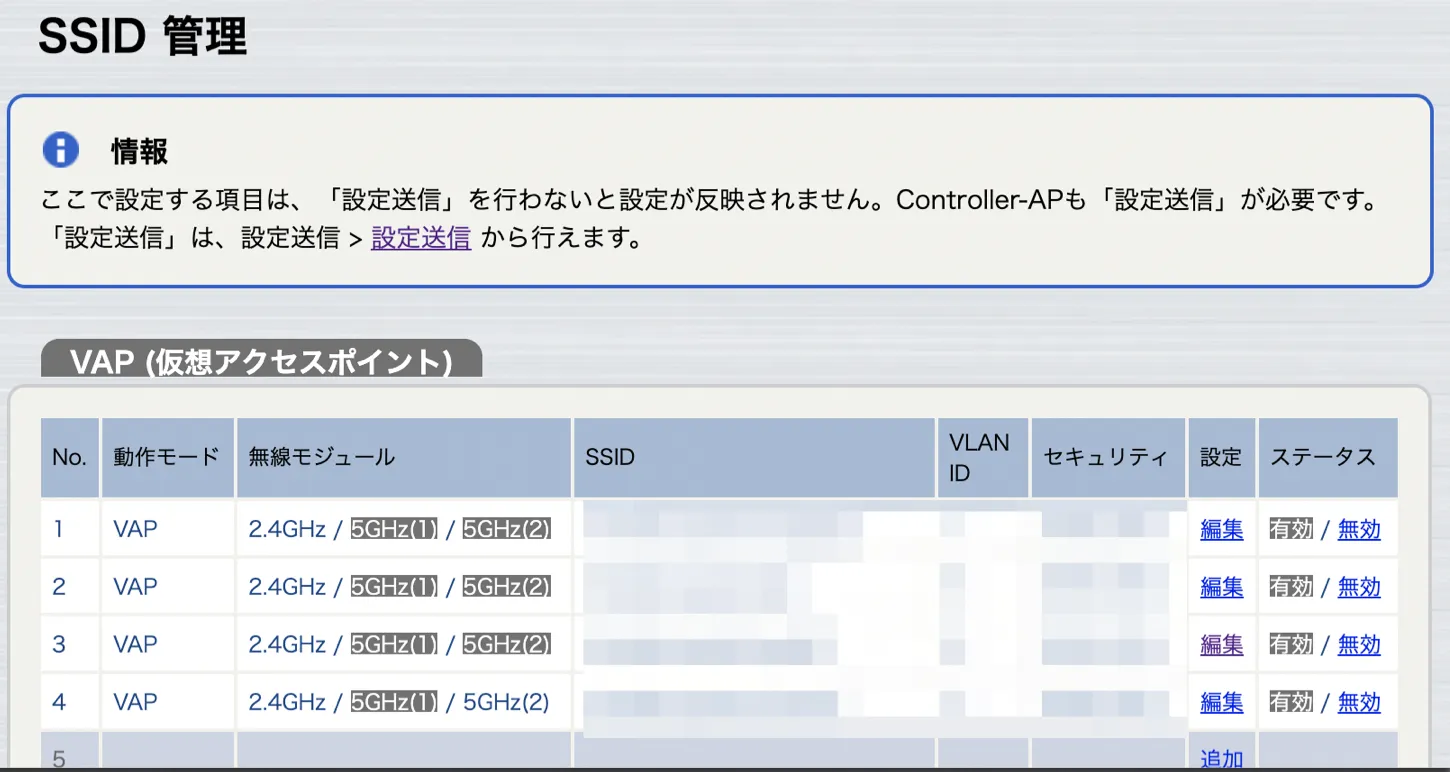 WiFi AP設定画面