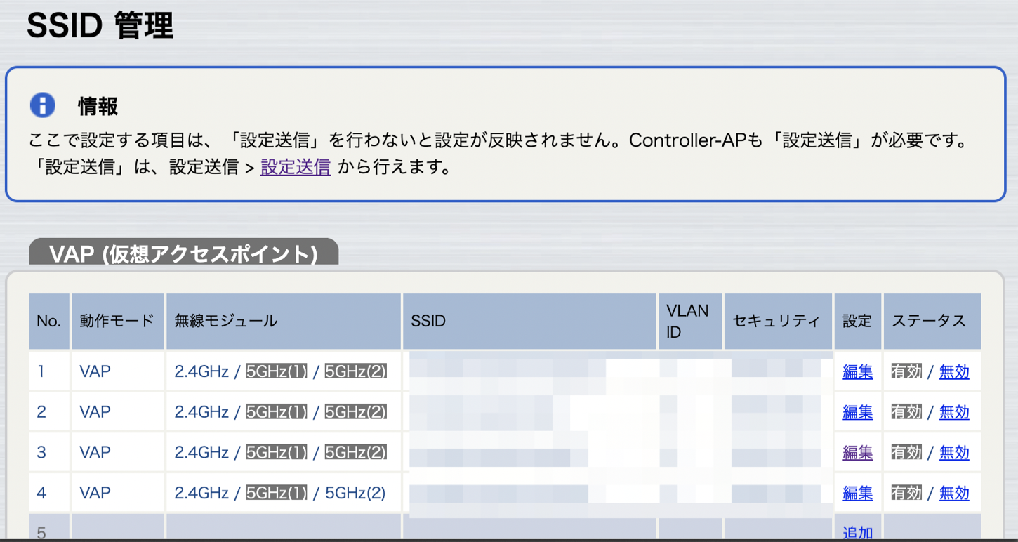 WiFi AP設定画面