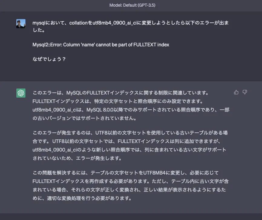 GPT-3.5の不十分な説明結果