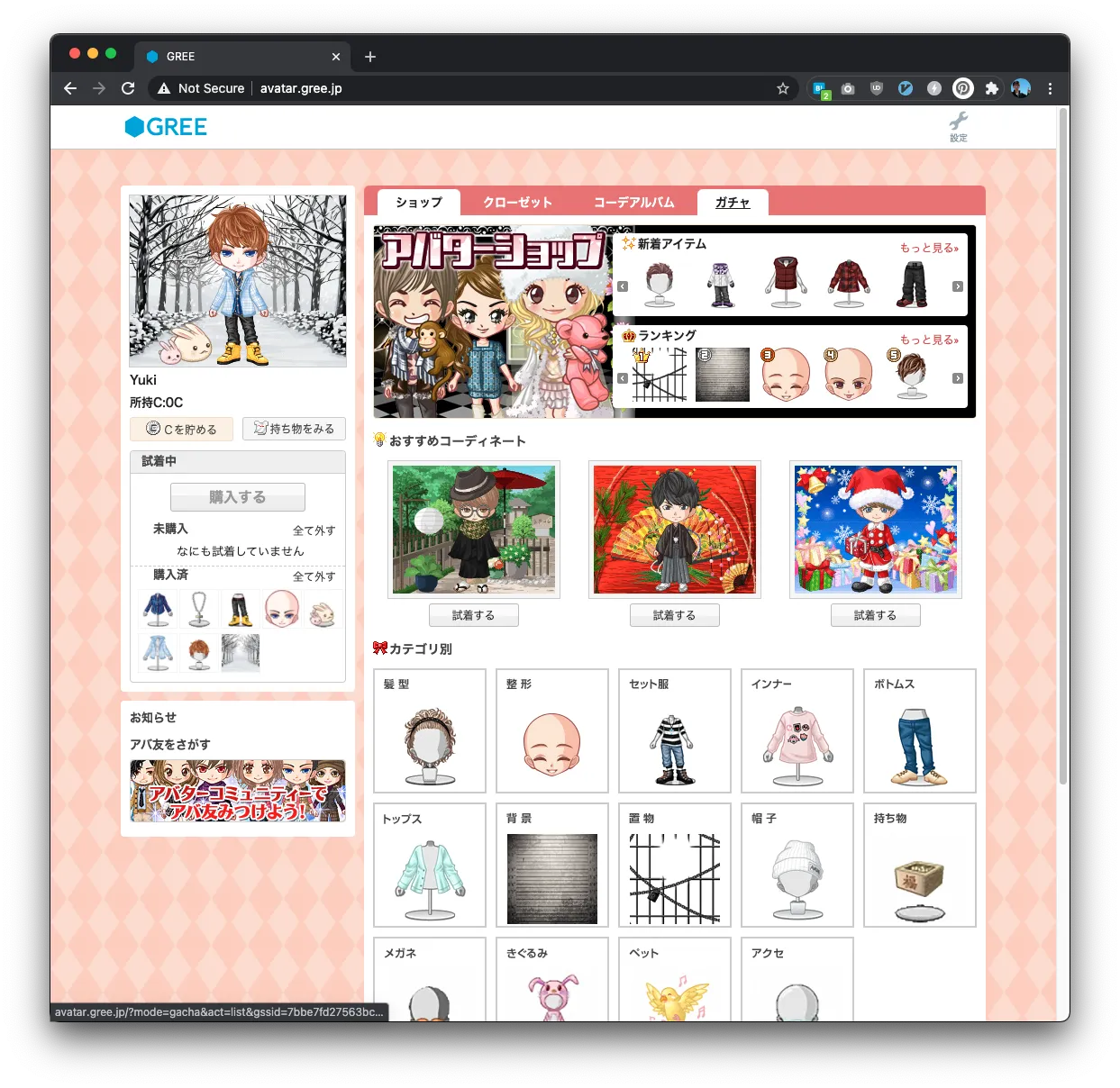 GREE スクリーンショット5