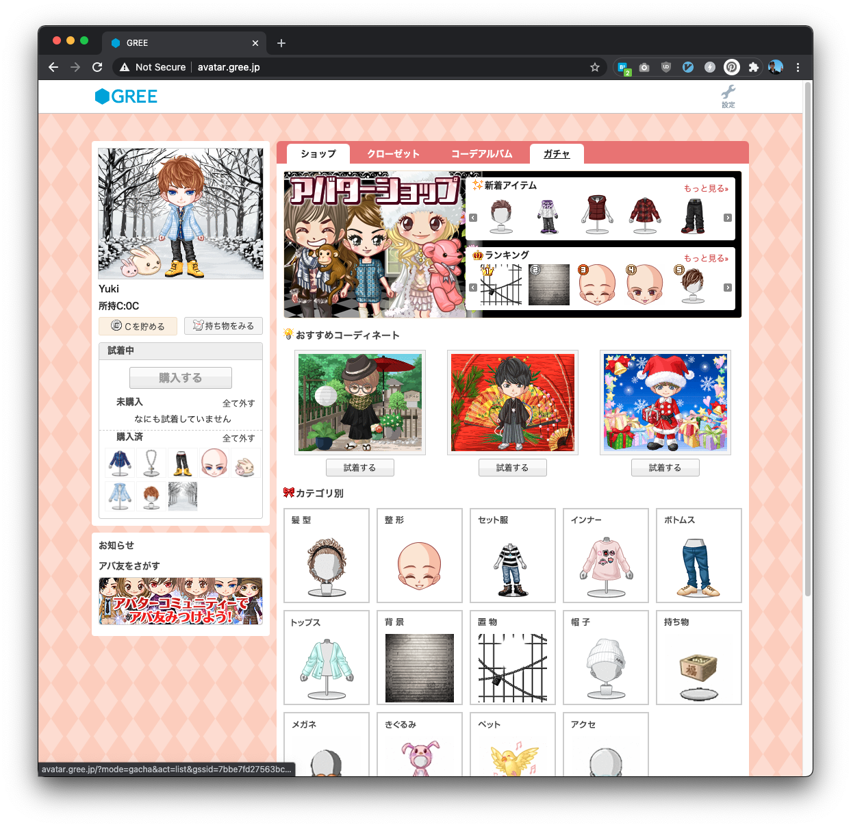 GREE スクリーンショット5