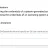 rsync over sshをAWS Session manager経由で使う設定方法