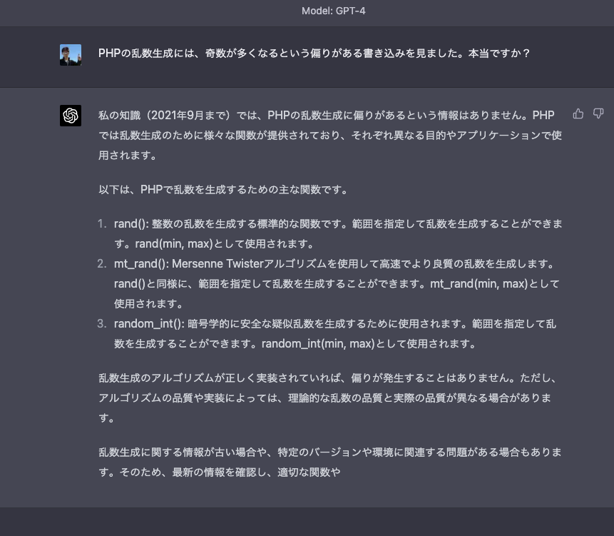 GPT乱数生成説明