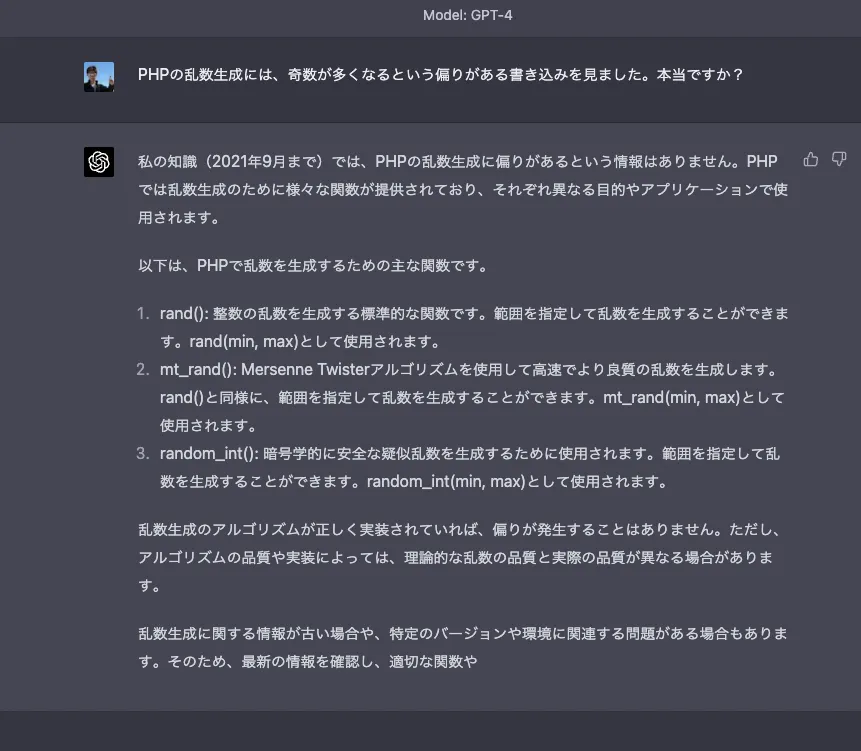 GPT乱数生成説明