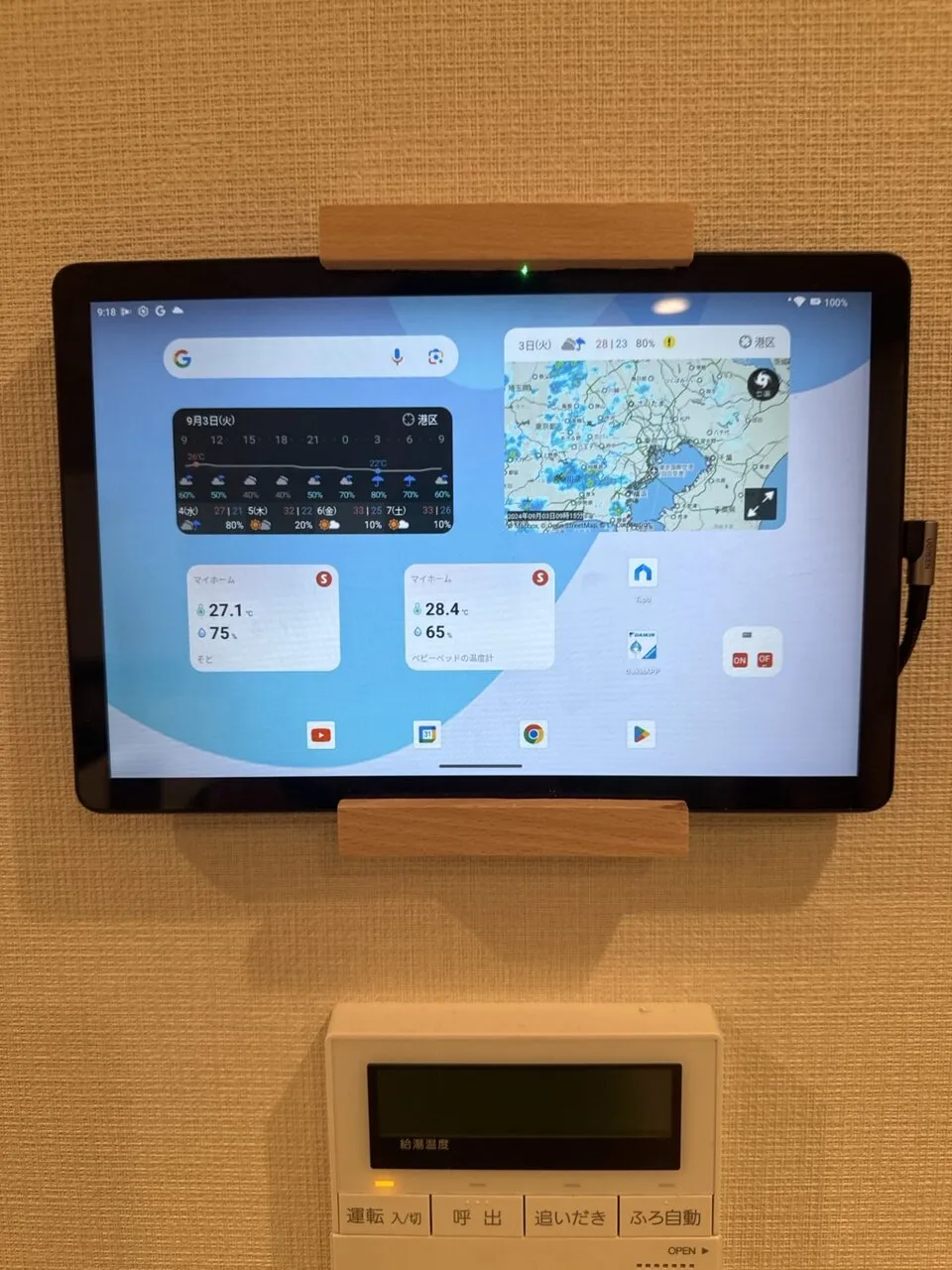 タブレット設定画面