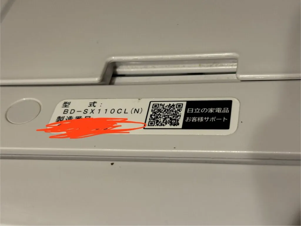 修理作業中の洗濯機