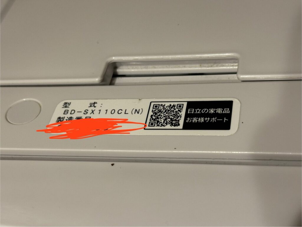 修理作業中の洗濯機