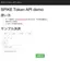 SPIKE API (Token API)を使ってみる