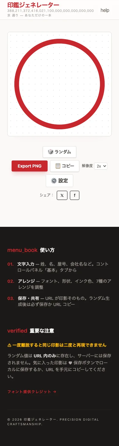 モバイルレイアウト