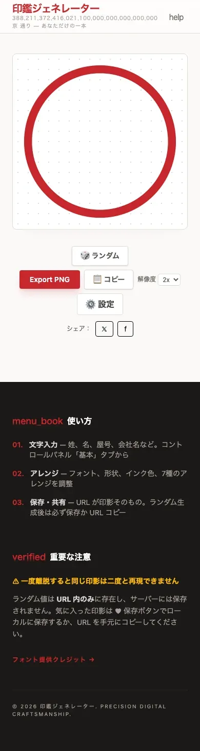 モバイルレイアウト