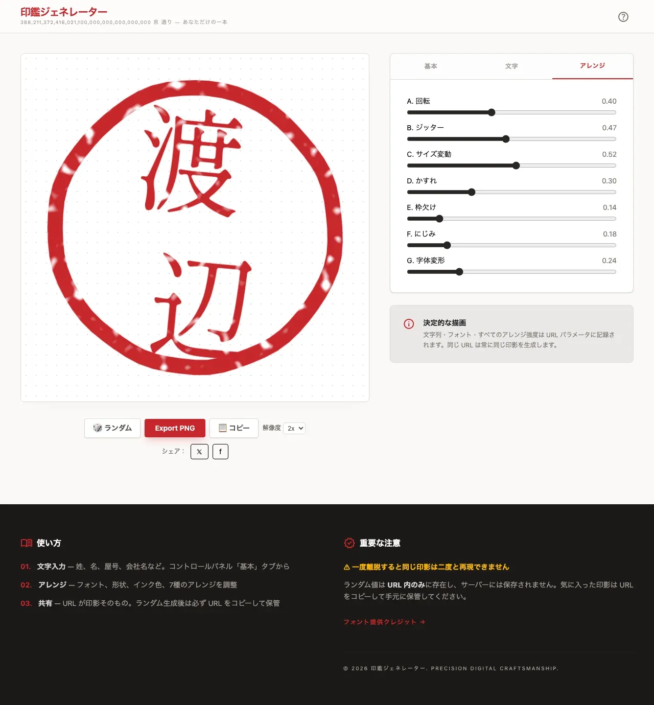 アレンジタブの UI
