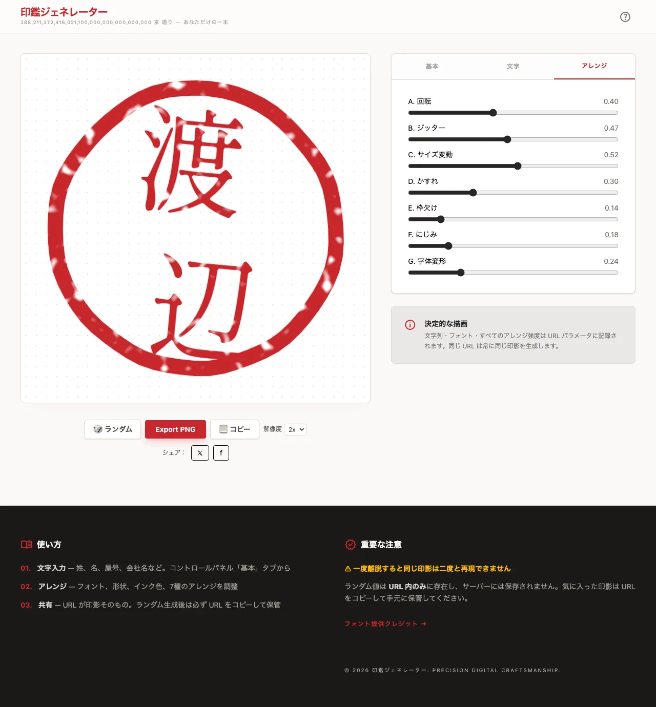アレンジタブの UI