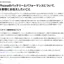 iPhone8電池無償交換→データが完全に消える。