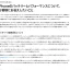iPhone8電池無償交換→データが完全に消える。