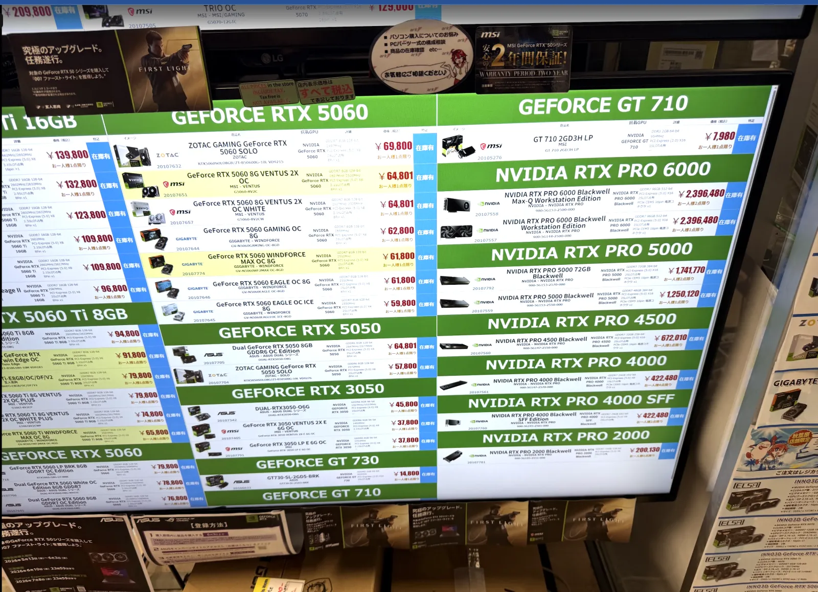 秋葉原の店頭にある GPU の価格表。GeForce RTX 5060 や NVIDIA RTX PRO シリーズが並ぶ