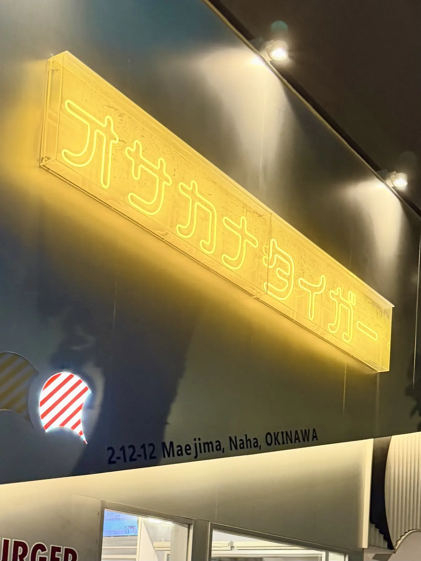 オサカナタイガーの看板