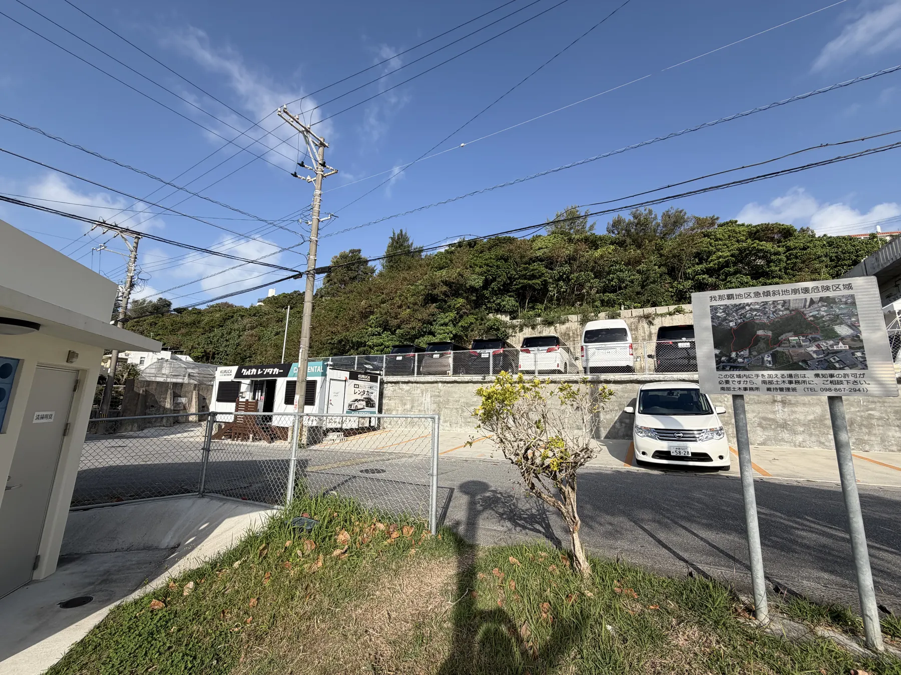 レンタカー屋の前の坂道