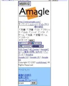 携帯端末エミュレーションproxyサーバ、Moxy使ってみた