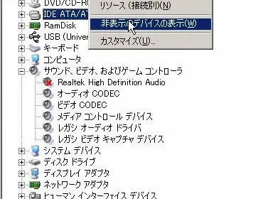 Windowsでビープ音を消す方法