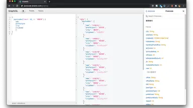 郵便番号検索APIサービスをGraphQL対応しました
