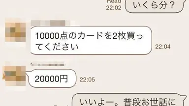 LINEのWebMoney詐欺師のIPアドレス判明。なんと日本！