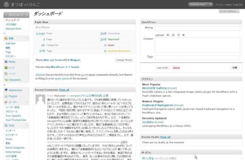 wordpress2.7