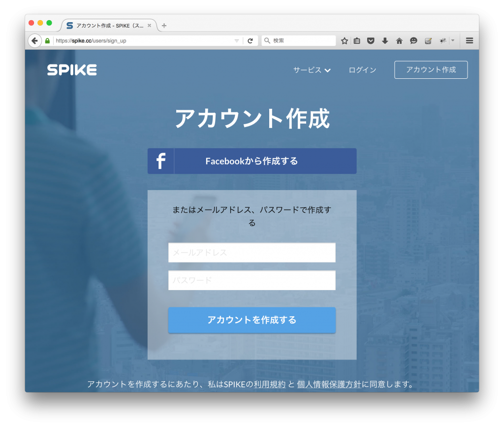spike signup